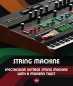 Preview: EASTWEST HO OPUS/ FORBIDDEN PLANET/ STRING MACHINE BUNDLE (Download)
